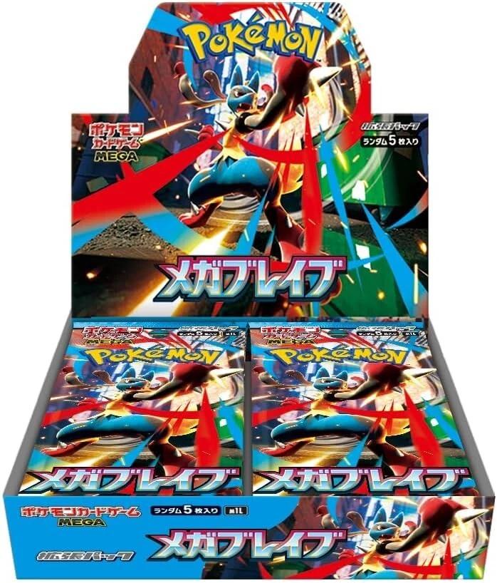 M1L: Mega Brave - Booster Box