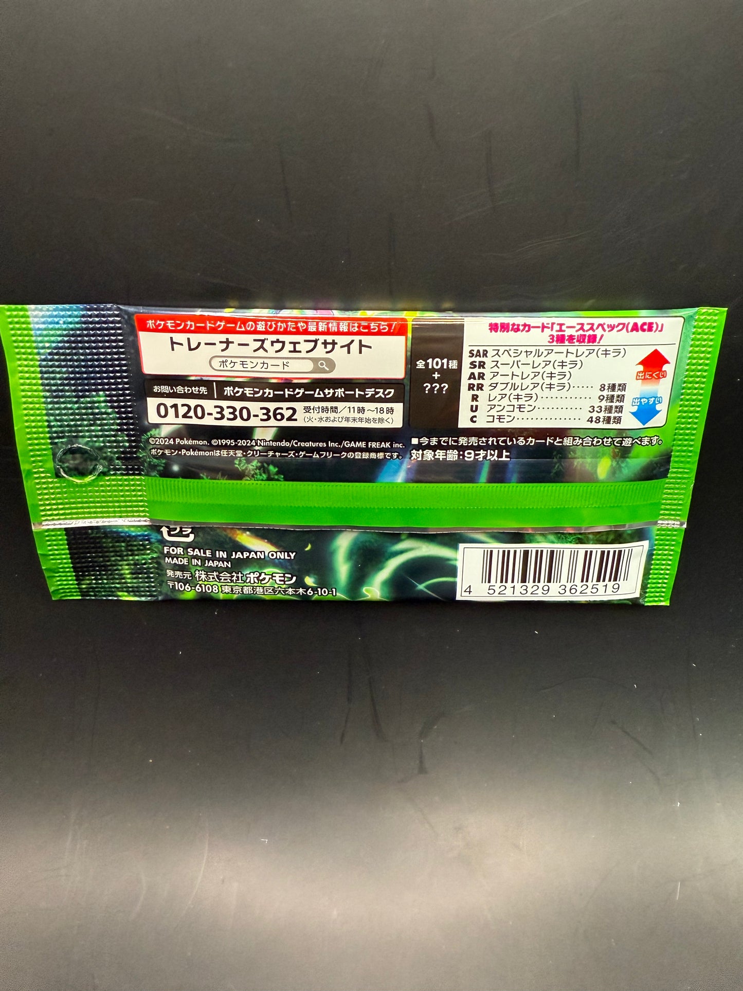 SV6: Transformation Mask Booster Pack – Japanese Booster Pack