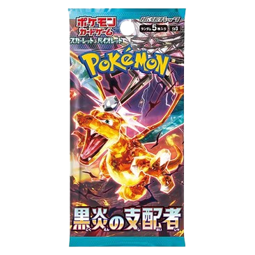 Pokémon Ruler of the Black Flame - Japanese Booster Pack | Pokémon trading card game packaging with a fiery dragon-like character