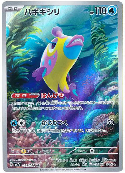 Bruxish