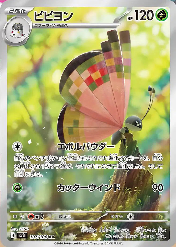 Vivillon