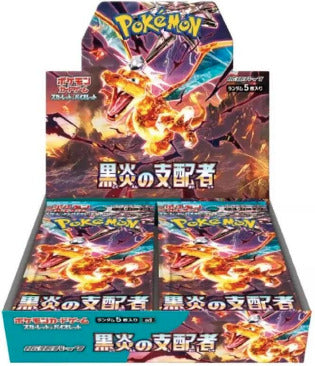SV3: Pokémon Ruler of the Black Flame - Japanese Booster Box