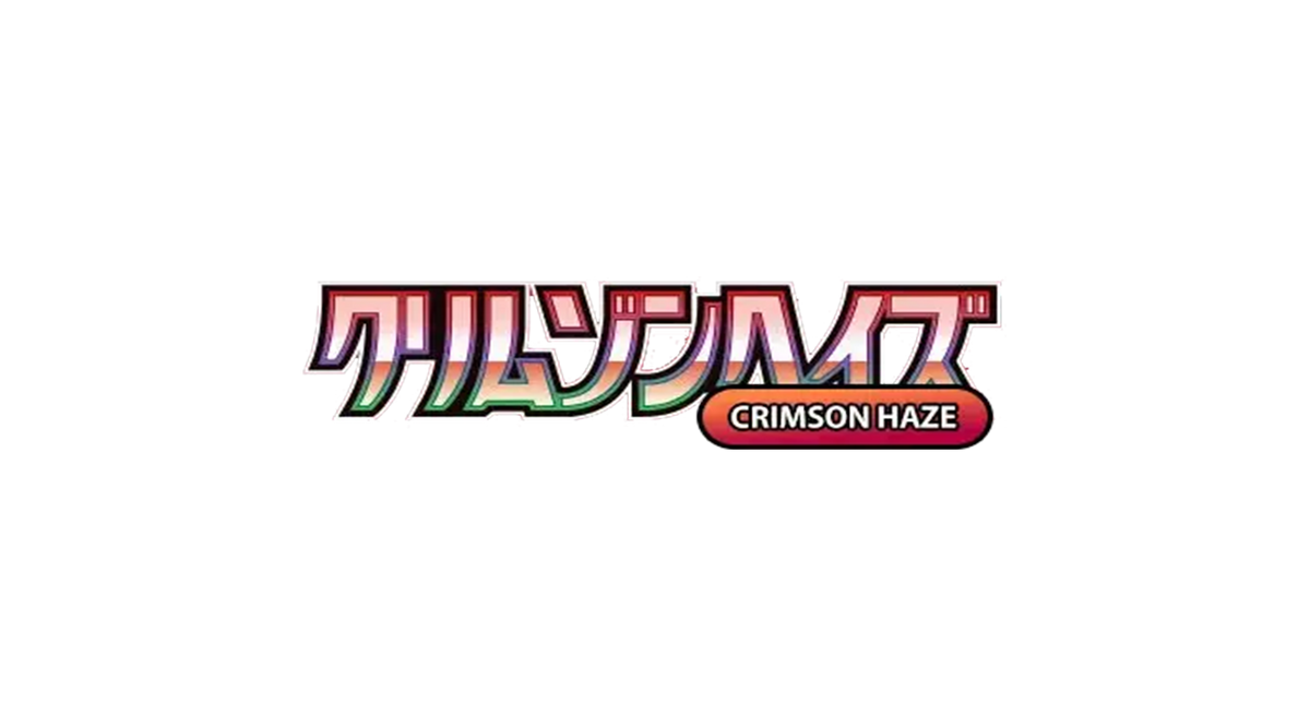 Crimson Haze