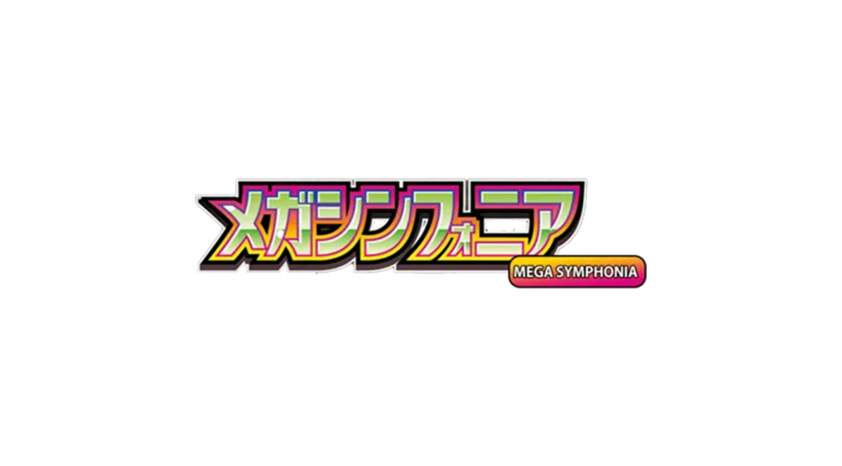 Mega Symphonia