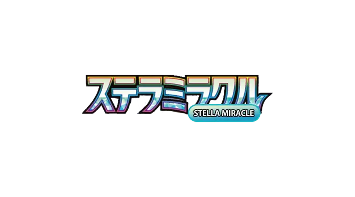 Stellar Miracle