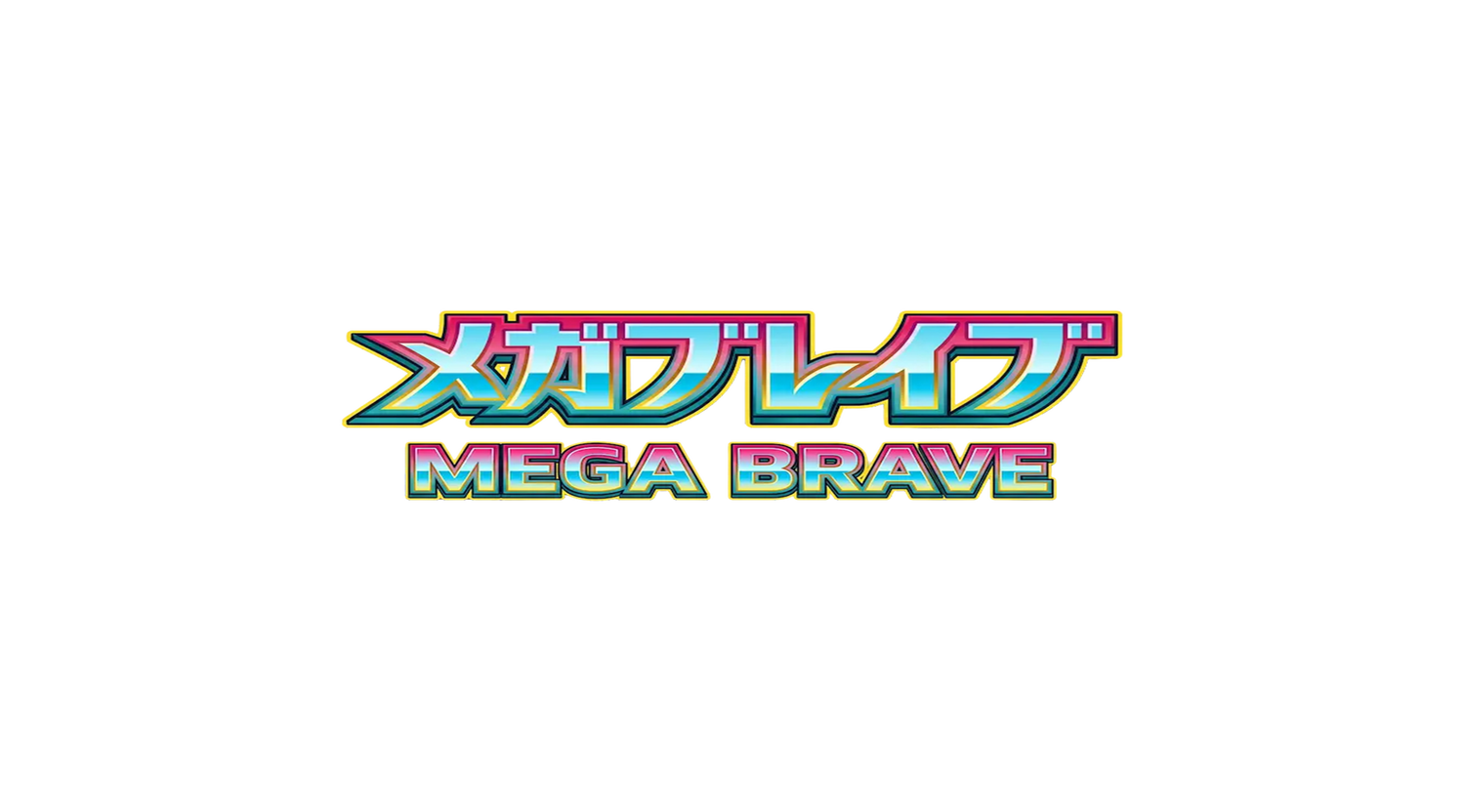 Mega Brave