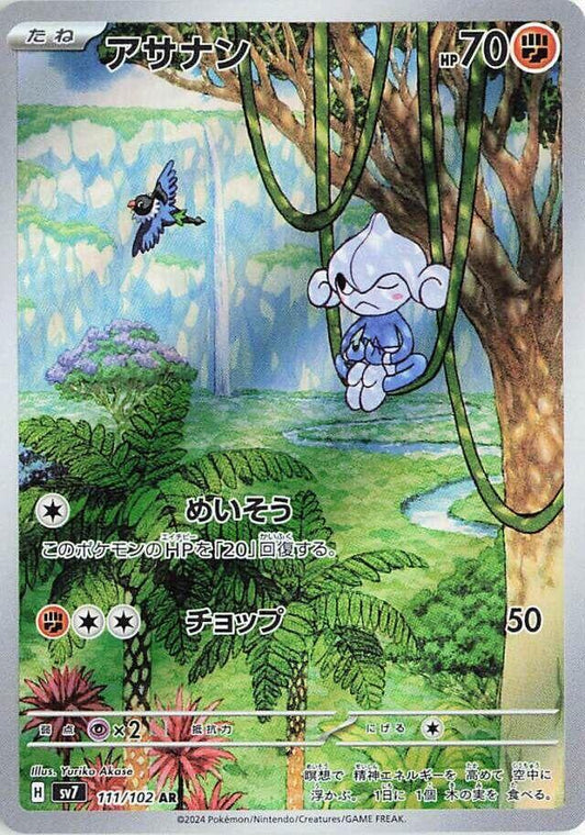 Meditite - 111/102