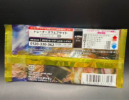 SV8: Super Electric Breaker - Japanese Pokémon Booster Pack