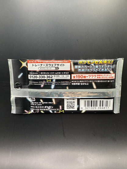 SV4a: Shiny Treasure EX High Class - Japanese Pokémon Booster Pack