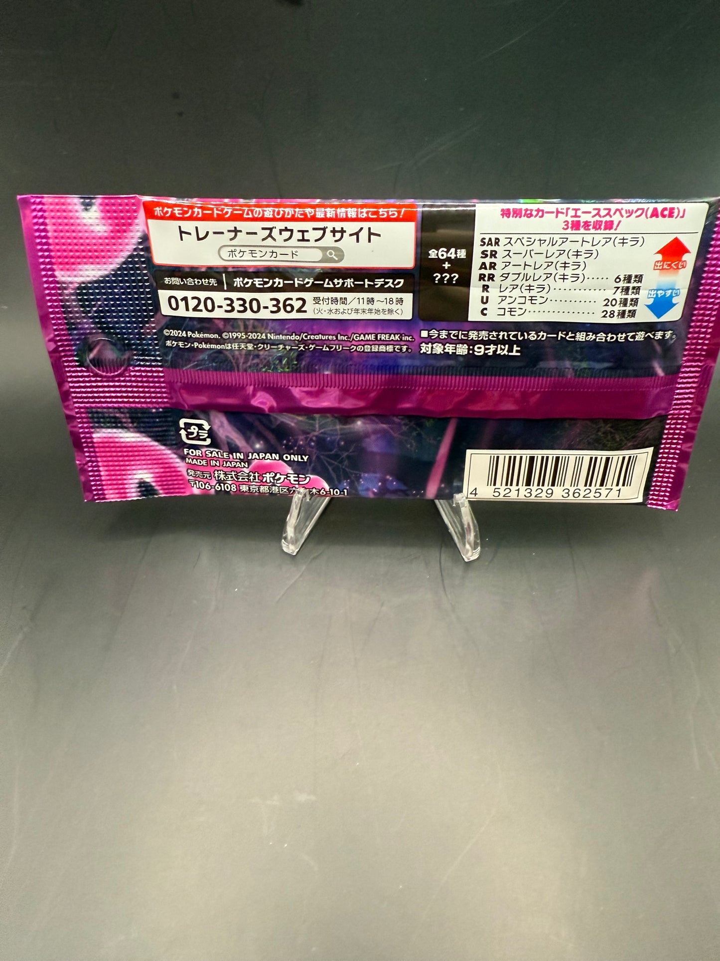 SV6a: Night Wanderer Booster Box – Japanese Pokémon Booster Box