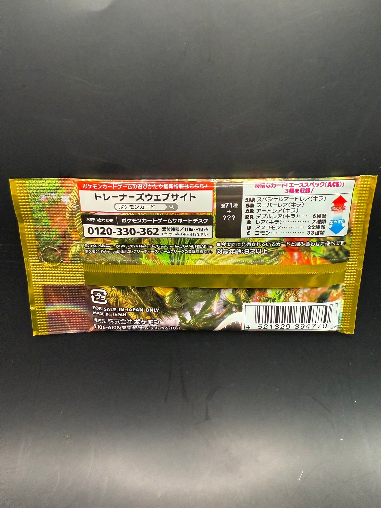 SV5k: Pokémon Wild Force Booster Pack – [Japanese]