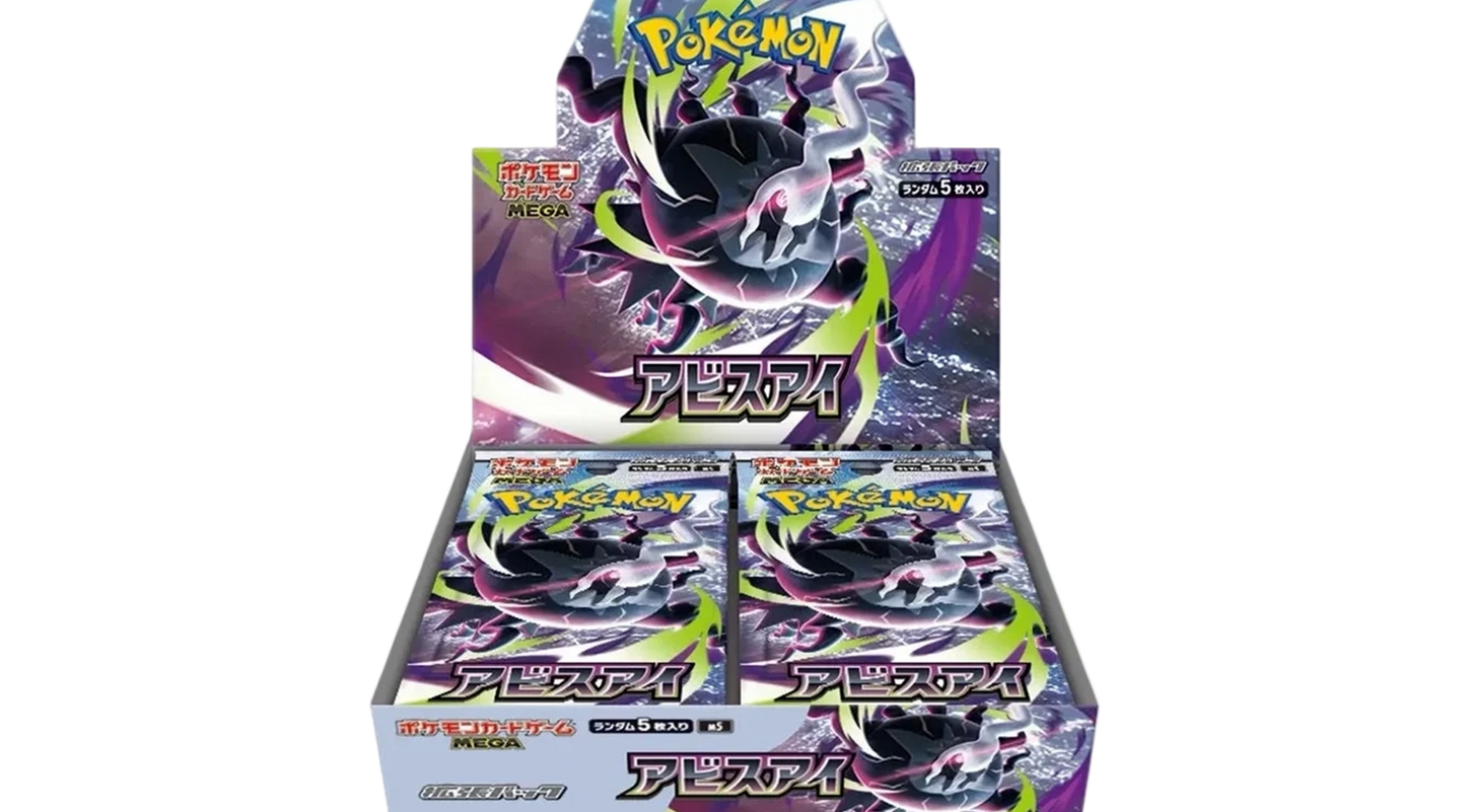 Abyss Eye Booster Box