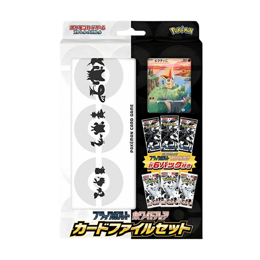 SV11B/W:  Pokémon TCG Black Bolt & White Flare Card File Set - [Japanese]