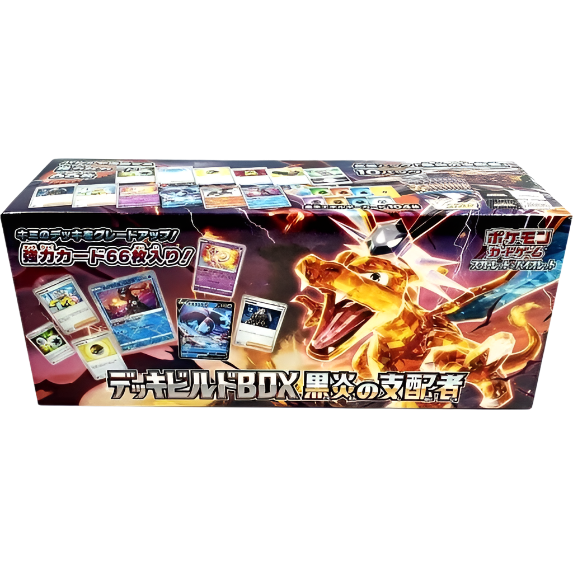 Pokémon TCG Ruler of the Black Flame Build Box [Japanese] | Pokémon trading card game box with cards and artwork on a white background