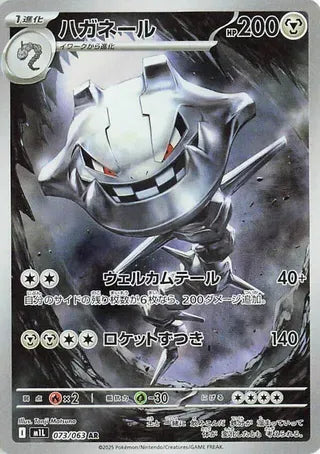 Steelix